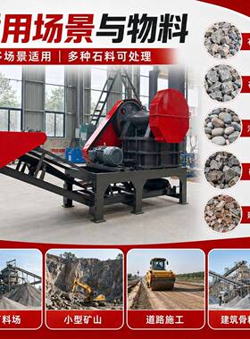 小型矿山设备厂家 石料建筑垃圾加工 颚式破碎机配出料输送带