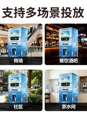 自助制冰机商用冰块无人售货机全自动扫码便捷选购制冰售卖机