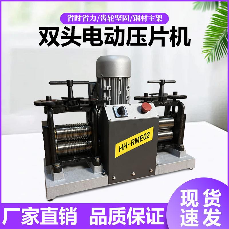 New double-head electric tablet press, round press, line press, square press for making bracelets, rings, casting and gold-making tools