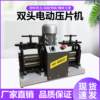 New double-head electric tablet press, round press, line press, square press for making bracelets, rings, casting and gold-making tools