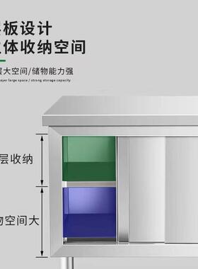 商用不锈钢拉门工作台厨房操作台面切菜桌子带拉门案板商用储物柜