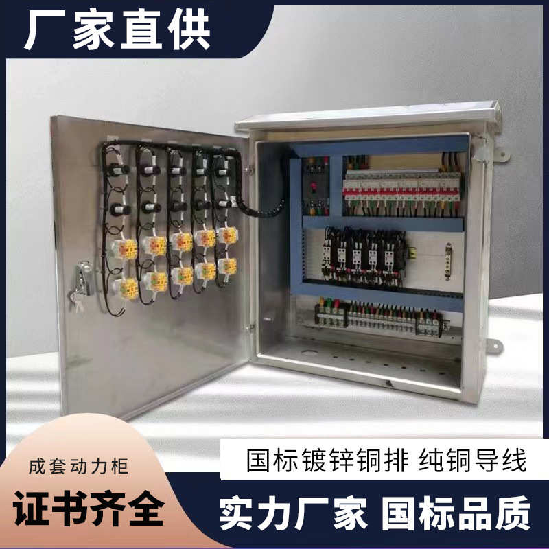 手动不锈钢配电制低压自动定箱户外箱 路灯防雨切换成套控制箱 - 图2