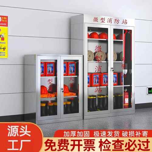不锈钢消柜消防柜柜防站雨消防消防器材柜建筑灭火器存放钢制安全 - 图2