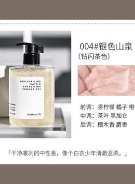 VERBENALINN沐浴露尹烟沐浴露