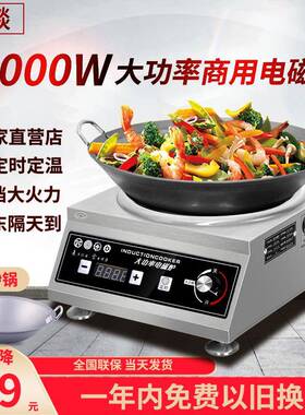 商用电磁炉5w000w凹面炉大功率电磁灶k600饭SY-5AM店餐0厅爆炒电