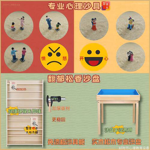 心理沙盘沙具套装游戏疗法学校心理咨询室迎检布置单位专用好时节 - 图1
