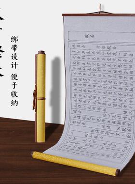 初学者临摹抄经套装静心手抄经书水写布作品纸书法手写真迹字画
