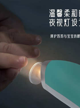新款电动磨甲器新生儿宝宝专用安全防夹肉便携式充电带灯打磨