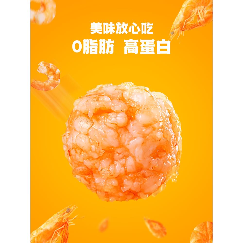 95%黑虎虾滑鲜甜虾滑活虾制0脂火锅食材露营方便速食虾丸子 - 图1