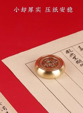 镇纸镇尺小摆件黄铜圆形高档创意压纸书法非纯铜黄铜压纸镇铜镇纸