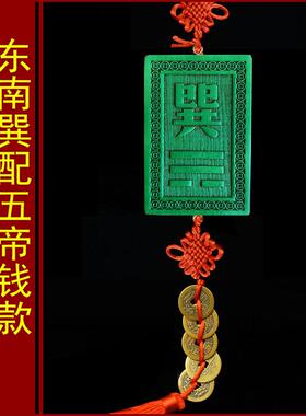 巽卦牌桃木补角牌八卦牌挂件房屋缺角补角化解东南缺角绿色巽卦