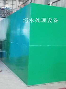 贵阳市一体化污水处理设备1天10方-100方处理量生活污水一体设备