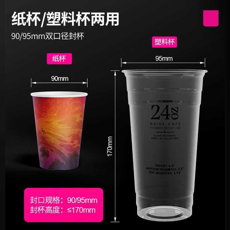 lecon/乐创 奶茶封口机全自动商用 豆浆饮料封杯机小型奶茶店设备,淘宝优惠券,粉丝福利购,淘宝优惠卷