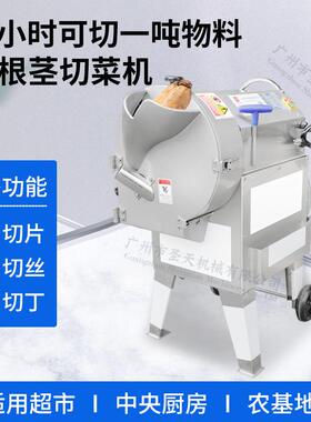 果蔬水果切片机萝卜切丁机多功能切丝苹果全自动