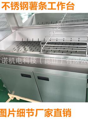 商用不锈钢立式薯条保温柜薯条保温台薯条站薯条站保温台