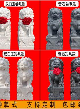 海南石狮子一对石雕汉白玉青石看门家用门口摆件大型小号墓前
