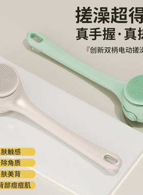 双柄电动洗澡刷旋转多功能沐浴刷防水按摩搓背搓澡仪器礼品