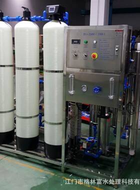 小型反渗透纯水设备工业电厂用水水处理设备 水质净化设备厂家