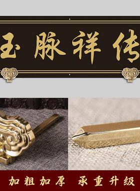 中式彷古装饰牌匾托钉字书国画框挂钩托架挂匾墙壁挂黄铜画托底托