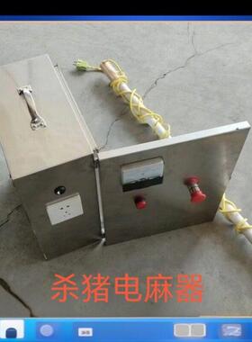 生猪屠宰设备生猪麻电机麻电器电麻机杀猪电麻器电猪机杀猪机电晕