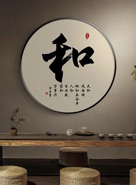 网红新国书中法与禅法圆挂画入口大厅画走廊过道装饰画宗茶室书壁