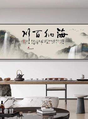 办公室字画 画挂画 画天道酬勤高级感客厅舍得书房茶室背景墙山水