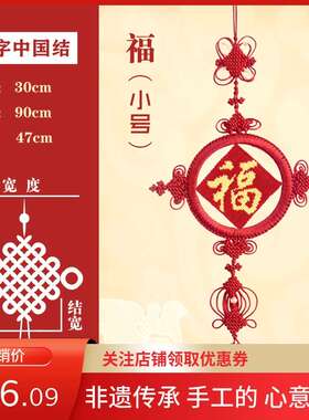 中国结金杯福字中号客厅办公室家居挂饰春节送平安祝福送礼礼品