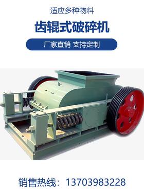 山东1015x760齿辊式破碎机石英石细碎机矿山机械设备哪家好