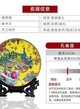 景德镇陶瓷器装饰盘挂盘瓷盘子黄色孔雀坐盘现代中式家居客厅摆件