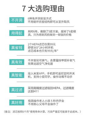 mate新风机家用新风系统免开洞米皮A1换气机通风除甲醛除霾净化器