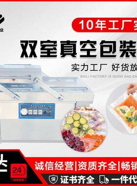 干湿两用凹槽式真空包装机卤肉熟食包装设备玉米抽真空封口设备