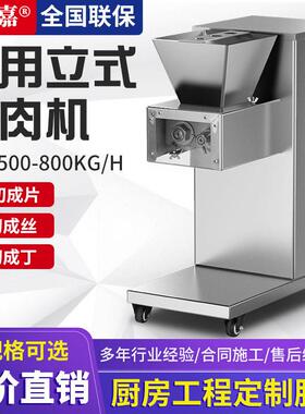 台式切肉片机商用立式电动切丝机切肉丁机全自动速不锈钢多功能