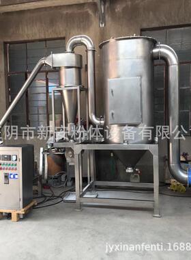 新安粉体厂家供应WFJ系列吸尘粉碎机  320目超微粉碎机