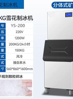 110V雪花制冰机商用全自动火锅店制冰碎冰大产量500KG1000公斤颗