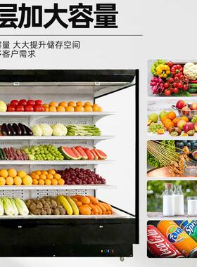 展示柜立式大容量饮料水果保鲜陈列柜商用超市便利店冷藏风幕柜