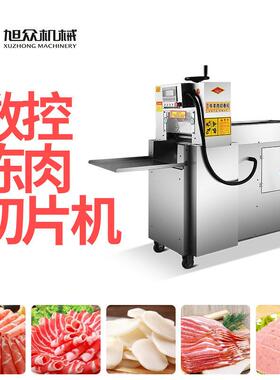 旭众切羊肉卷机商用鲜肉切片机牛切肉片成型机冻刨肉切肉机神器