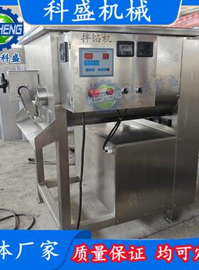 全自动双轴拌馅机 水饺包子馅料搅拌机 拌馅机商用