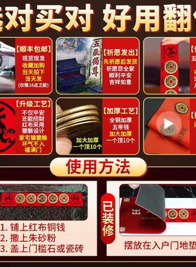 五帝钱压门槛入户门过门石下压的出入平安装修专用进门槛石铜钱