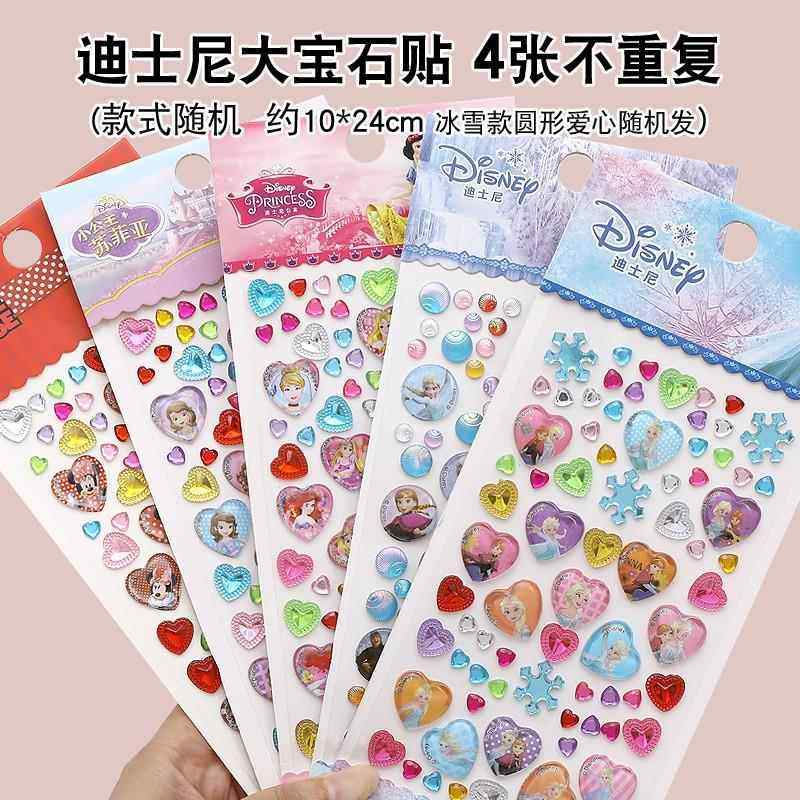 儿童宝石贴纸水晶钻石卡通贴贴画公主女孩3d立体奖励黏贴装饰玩具,淘宝优惠券,粉丝福利购,淘宝优惠卷