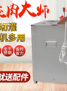 长正商用绞肉切肉切丝机电动大功率绞切两用铜电机不锈钢切丝刀片