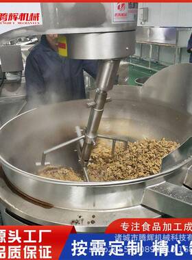 绿豆 糕腾辉机械熬制夹层锅 阿胶蒸夹层 优惠纳豆煮煮锅锅