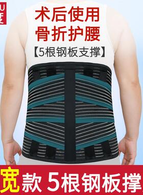加宽加长护腰带腰椎手术后压缩性骨折胸椎钢板支具高腰围腰托护具