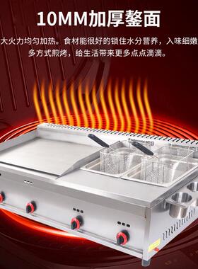 商用扒炉双炸锅一体机铁板烧小吃设备手抓饼锅贴摆地摊机器烤冷面