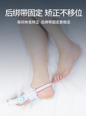拇趾矫正器拇外翻小女足昼、夜分离器儿童足趾分离器儿童足骨大女
