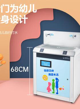 碧丽幼儿园用饮水机系列全温开水饮水机商用饮水机温开水直饮水机