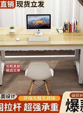 电脑桌台式简易书桌家用卧室学习桌学生小课桌简约长方形办公桌子