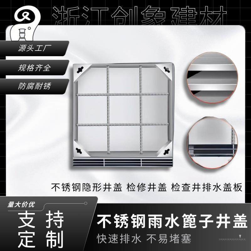 20不锈钢井盖厂家市政道路隐形井盖304下水道铺砖沙井盖装饰井盖,淘宝优惠券,粉丝福利购,淘宝优惠卷