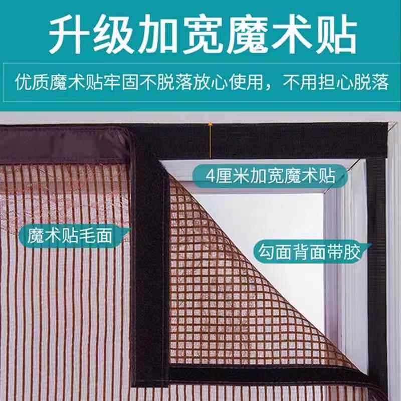 防蚊门帘串金刚网门帘隔断帘新款纱门纱窗夏季纱帘纱网自粘贴大门,淘宝优惠券,粉丝福利购,淘宝优惠卷