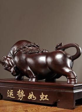 黑檀实木质雕刻牛气冲天牛摆件动物生肖工艺礼品摆饰家居办公室装