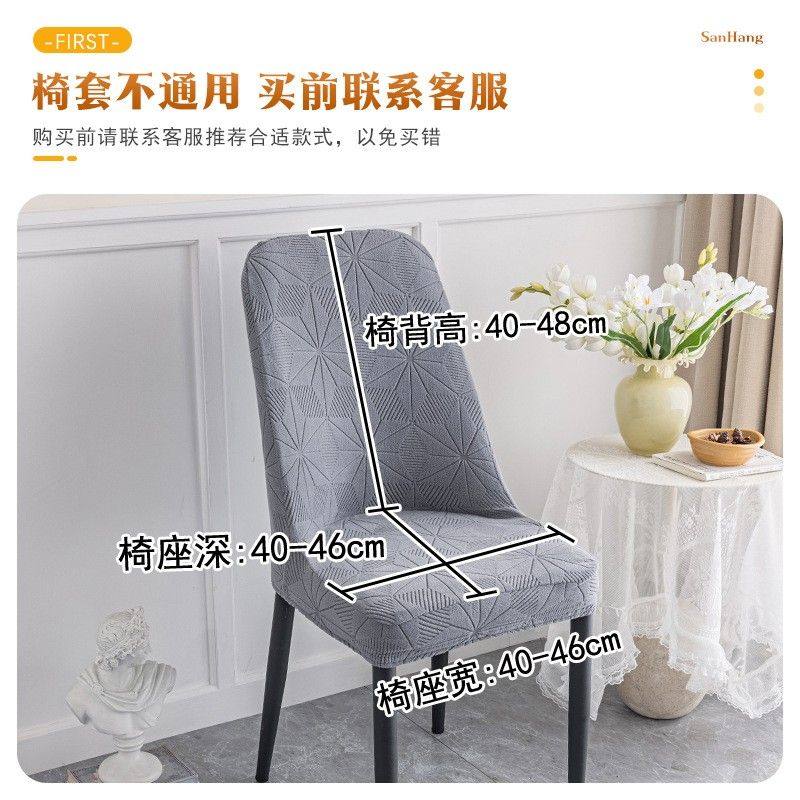 椅子套罩2025新款椅子坐垫套现代简约装饰小弧形椅套轻奢弹力椅子,淘宝优惠券,粉丝福利购,淘宝优惠卷